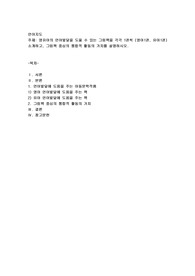 영유아의 언어발달을 도울 수 있는 그림책을 각각 1권씩(영아1권, 유아1권) 소개하고, 그림책 중심의 통합적 활동의 가치