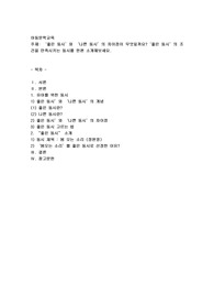 좋은 동시’와 ‘나쁜 동시’의 차이점이 무엇일까요