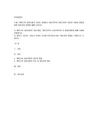 Erikson 의 심리사회적 이론을 설명하고, 영아기부터 아동기까지 아동의 사회성 발달을 위한 양육자의 역할에 대해