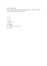 우리나라 장애인 정책 중에서 개선이 필요하다고 생각하는 것을 하나 설정하여 문제점과 개선 방향을 제시하시오