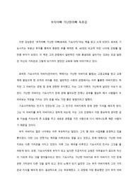 부자아빠 가난한아빠(로버트 기요사키) 독후감