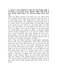 인공지능 및 로봇이 일상화됨에 따라 현재의 많은 일자리(직군)들이 대체될 것으로 예상(Frey &amp; Osborne)하고 있습니다
