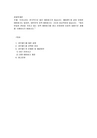 우리나라는 전국적으로 많은 테마파크가 있습니다. 에버랜드와 같이 유명한 테마파크도 있지만, 대부분의 지역 테마파크2