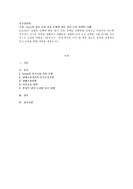 Gross의 정서 조절 과정 모형에 따른 정서 조절 전략의 이해