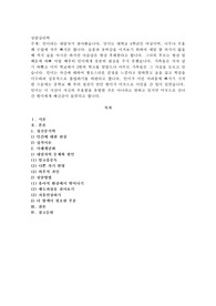 민이라는 내담자가 찾아왔습니다. 민이는 대학교 4학년인 여성이며, 너무나 우울해 수업에 자주 빠지곤