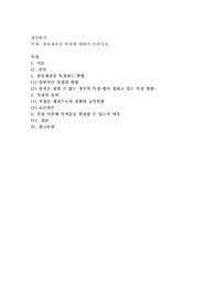 종류채권의 특정에 대하여 논하시오