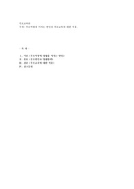 부모역할에 미치는 변인과 부모교육에 대한 적용