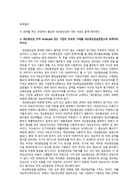 대손충당금 잔액 ￦200,000 있는 기업의 연속된 거래를 대손충당금설정법으로 회계처리하시오