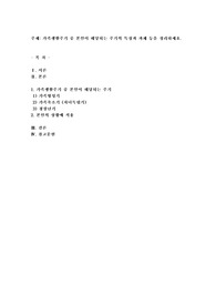 가족생활주기 중 본인이 해당되는 주기의 특징과 과제 등을 정리하세요