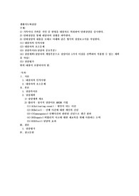 가족이나 가까운 지인 중 한명을 내담자로 의뢰하여 단회상담을 실시한다