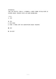 나의 원가족을 가계도로 도식화해보고 보웬의 다세대 가족치료모델의 자아분화의 개념을 적용하여 자기를 깊이 있게 성찰해보세요.