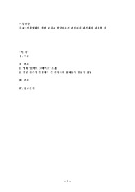 성장영화를 한편 보시고 발달이론적 관점에서 해석해서 제출할 것