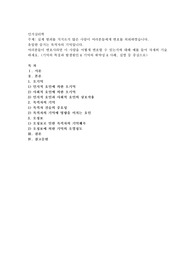 실제 범죄를 저지르지 않은 사람이 여러분들에게 변호를 의뢰하였습니다. 유일한 증거는 목격자의 기억입니다