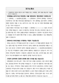 광주문화재단 문화예술공공기관 합격 자기소개서(자소서)