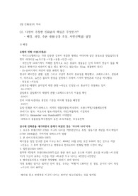 진화(론)의 역사, 다윈의 진화론