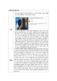 아동간호학 A+ 칭찬받음 아동의 법 또는 윤리 사례, 문제점, 해결방안 (아동학대)