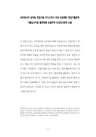 외무영사직 공무원 면접시험 자기소개서 작성 성공패턴 면접기출문제 기출입사시험 출제경향 논술주제 인성검사문제 논술