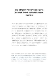 강원도 강릉의료원(의) 치위생사 치과기공사 입사 채용 면접기출문제 자기소개서 작성성공패턴 입사시험문제 인성검사문제