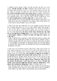 [A+] 노인간호학 실습 노인 간호 관련 최신지견 보고서