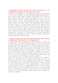 경북대학교 자기소개서 2020년 최종합격!