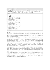 배론/한국어교원/한국어교육2급/대조언어학/한국어를 대조언어학적 방법론에 기반하여 교육하였을 때 얻을 수 있는 장점을 구체적인 사례를 두 가지 이상 들어서 제시하세요.