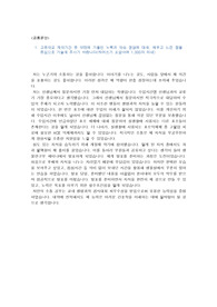 A+ 가천대 간호학과 자기소개서