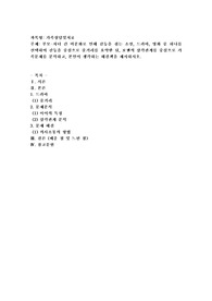 (가족상담및치료) 부모-자녀 간 미분화로 인해 갈등을 겪는 소설, 드라마, 영화 중 하나를 선택하여 갈등을 중심으로 줄거리를 요약한 뒤