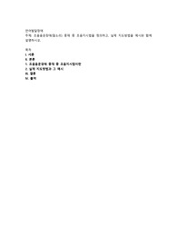 조음음운장애(말소리) 중재 중 조음지시법을 정의하고, 실제 지도방법을 예시와 함께 설명하시오