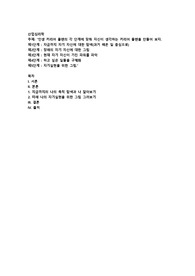 인생 커리어 플랜의 각 단계에 맞춰 자신이 생각하는 커리어 플랜을 만들어 보자