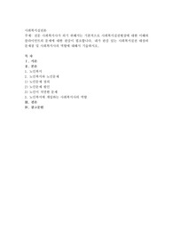 전문 사회복지사가 되기 위해서는 기본적으로 사회복지실천현장에 대한 이해와 클라이언트의 문제에 대한 관심이 필요