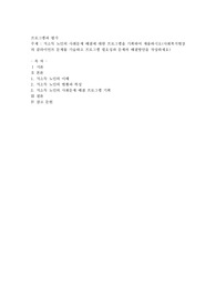저소득 노인의 사회문제 해결에 대한 프로그램을 기획하여 제출하시오(사회복지현장의 클라이언트 문제를 기술하고 프로그램 필요성
