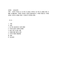 본인의 지인들 중, 일-가정 간 갈등을 극복하고 일-가정 간 균형을 맞춘 사례를 조사해보세요. 어떠한 요인들이 갈등을 발생시켰는지