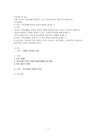자신의 가족관계를 가계도로 그려 가족치료이론을 바탕으로 설명하시오