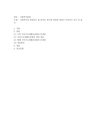 사회복지와 관련되는 법 분야로 최근에 개정된 내용이 무엇인지 조사 및 분석