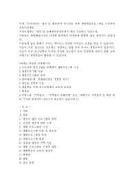 우리나라의 &#039;명인&#039;을 활용하여 청소년을 위한 체험학습프로그램을 구성하여 만들어보세요