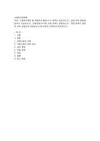 사회복지정책 중 택일하여 할당(누가 정책의 대상자인가), 급여(어떤 형태로 급여가 지급되는가), 전달체계