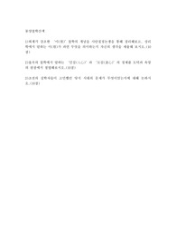 퇴계가 강조한 ‘이(理)’철학의 개념을 사단칠정논쟁을 통해 정리해보고, 성리학에서 말하는 이(理)가 과연 무엇을
