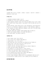 금융권 실제 면접 자료(동부화재, 롯데손해보험, 롯데카드, 미래에셋대우)