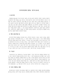 시각디자인에서 말하는 ‘점’의 중요성