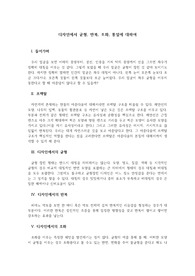 디자인에서 균형, 반복, 조화, 통일에 대하여