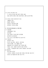 운전직 공무원 직무수행계획서 합격 샘플] 직무수행계획서 예시, 직무수행계획서 작성방법 자기소개서