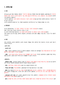 아동천식 케이스스터디 (간호과정)