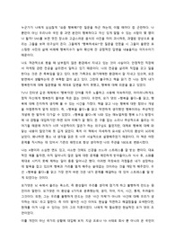 행복을풀다 독후감(서평)