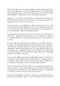 패치아담스 리뷰(영화리뷰 및 서평)