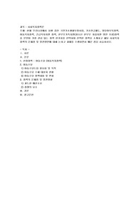 현재 우리나라에서 실행 중인 국민기초생활보장사업, 기초연금제도, 영유아보육정책, 아동복지정책, 긴급복지지원 정책