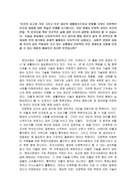 인간의 사고와 가치 그리고 인간 집단의 생활양식으로서 문화를 다루는 인문학은 인간과 세화에 대한 폭넓은 이해를 요구합니다
