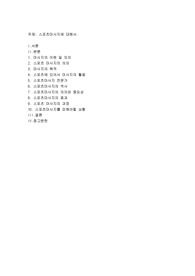 스포츠마사지에 대해서
