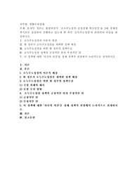 (생활속의경제) 문재인 정부는 출범하면서 &#039;소득주도성장-공정경제-혁신성장&#039;을 3대 경제정책기조로 설정하여 진행하고 있는데 한 축인