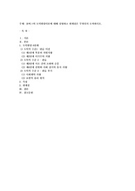 콜버그의 도덕발달이론에 대해 설명하고 한계점은 무엇인지 논의하시오