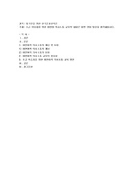 초급 학습자를 위한 비언어 의사소통 교육의 내용은 어떤 것이 있을지 생각해봅시다